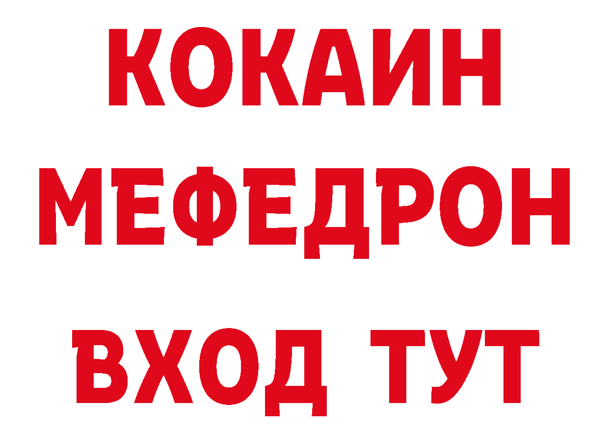 БУТИРАТ оксибутират вход нарко площадка mega Ялуторовск