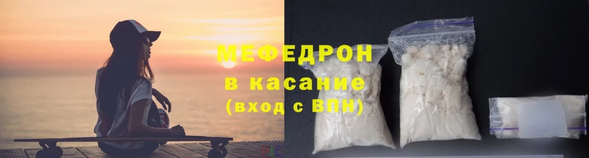 blacksprut как зайти  Ялуторовск  МЯУ-МЯУ 4 MMC 