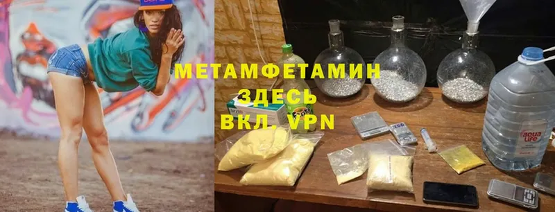 Метамфетамин Methamphetamine  купить наркоту  Ялуторовск 